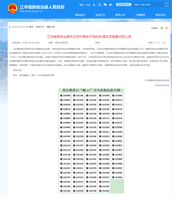 2020年湖南江华gdp_湖南永州江华县图片