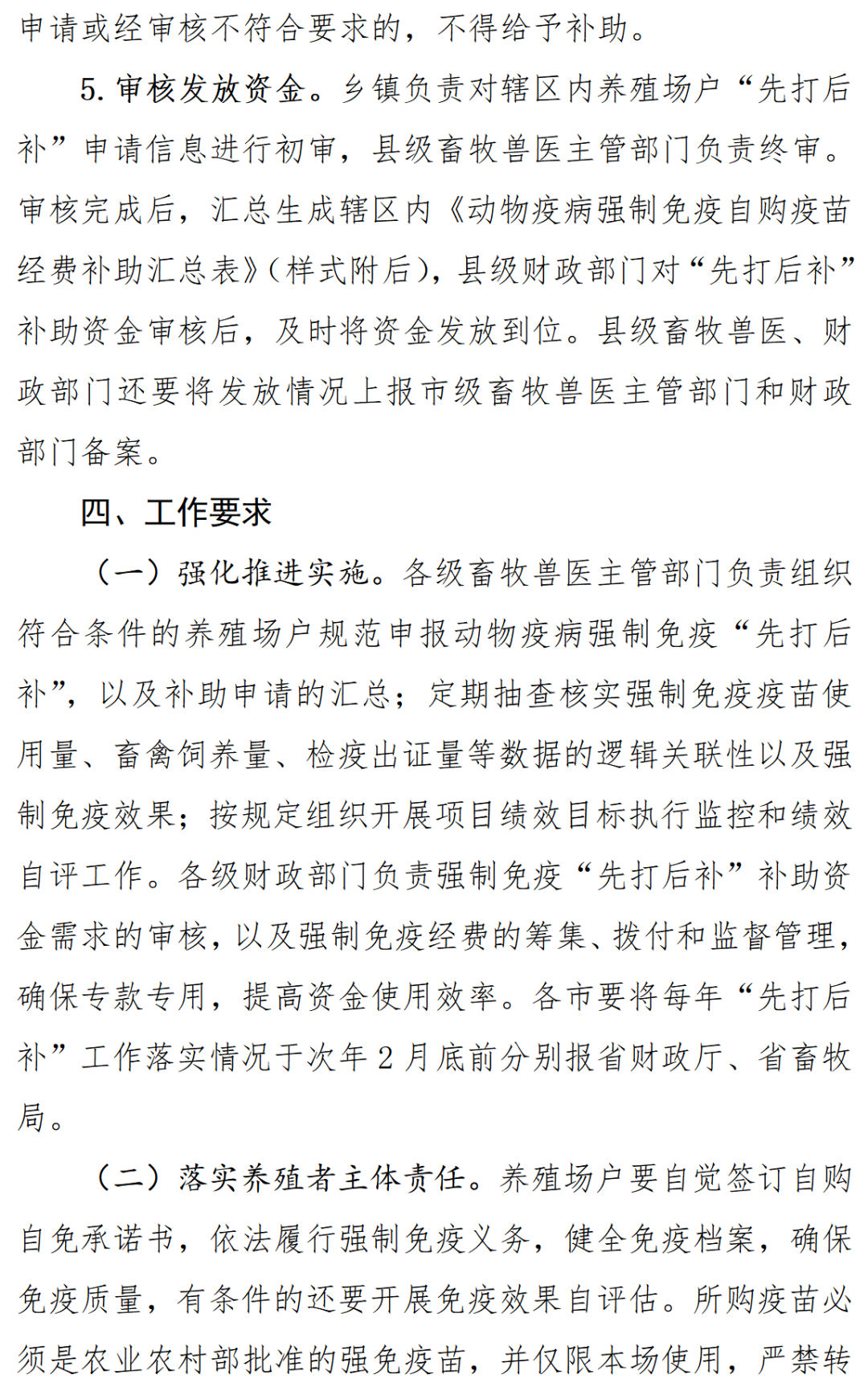 2023 53号文件 20230107115222_124.png