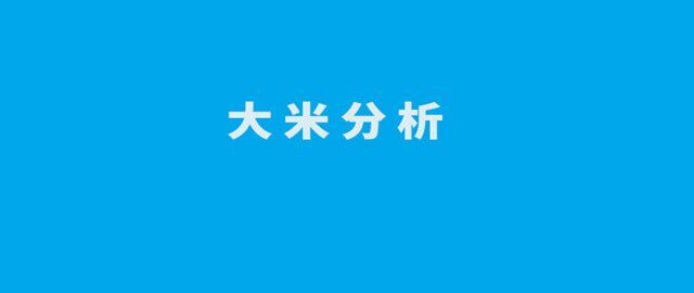 【独家】糯米涨价缩量，贸易持币观望