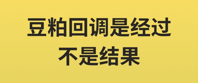 【獨家】豆粕回調是經過 不是結果