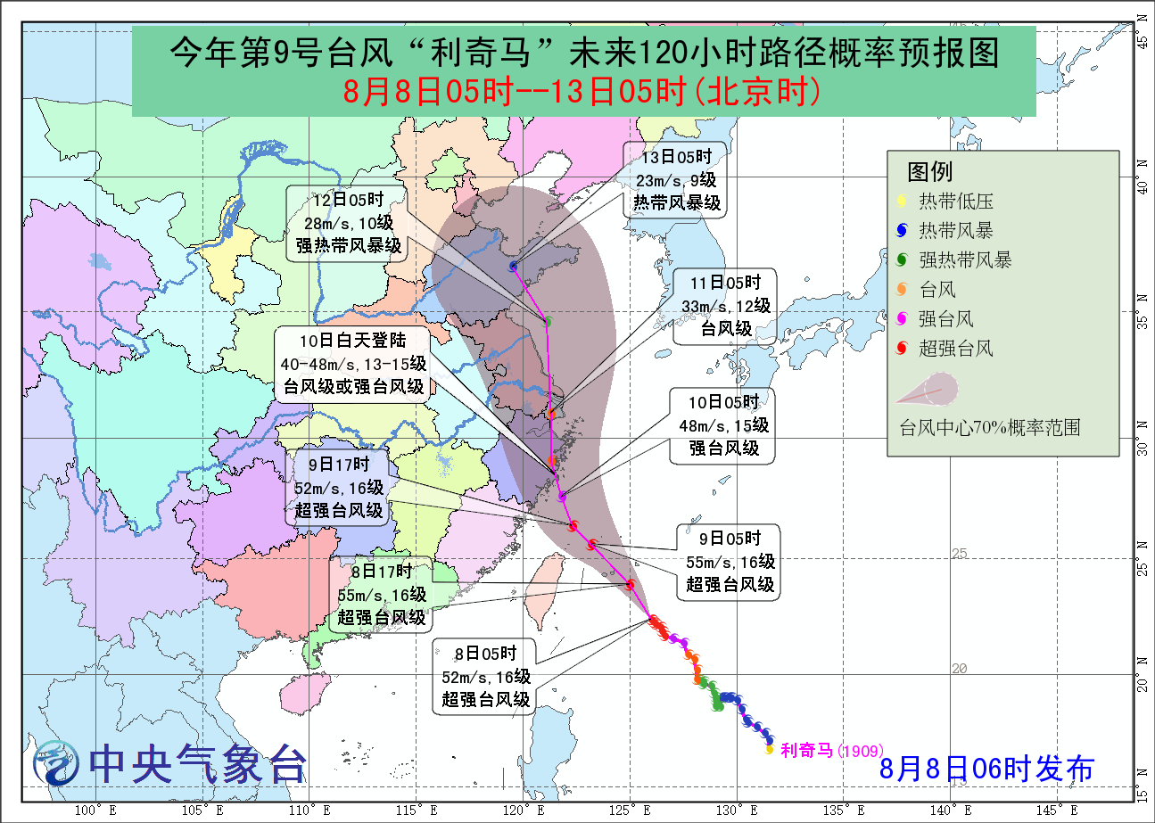 2019年8月8日:未來三天全國天氣預報